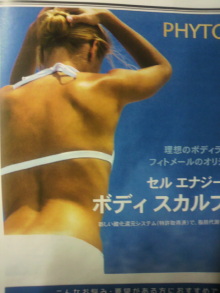 美晴のHAPPY SMILE-今年こそはビキニ!(笑)