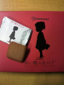 美晴のHAPPY SMILE-赤い靴の女の子