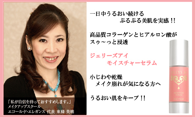 美晴のHAPPY SMILE-モイスチャーセラム