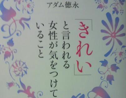 アダム 徳永 セミナー